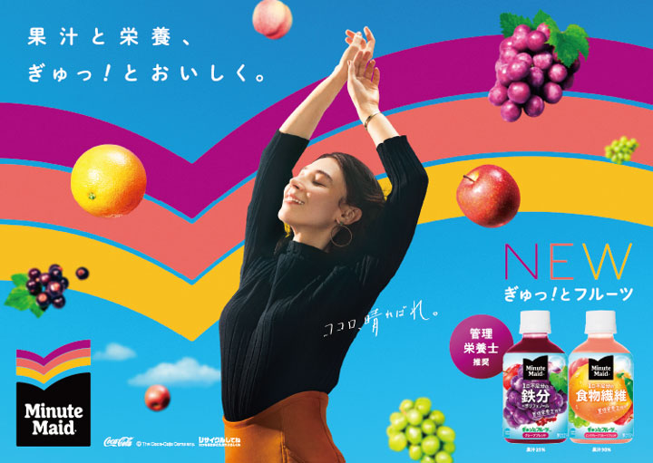 🗞️新シリーズ「ミニッツメイド ぎゅっ！とフルーツ」が発売1日不足分の「鉄分」や「食物繊維」をぎゅっ - スレッド閲覧｜爆サイ.com東海版