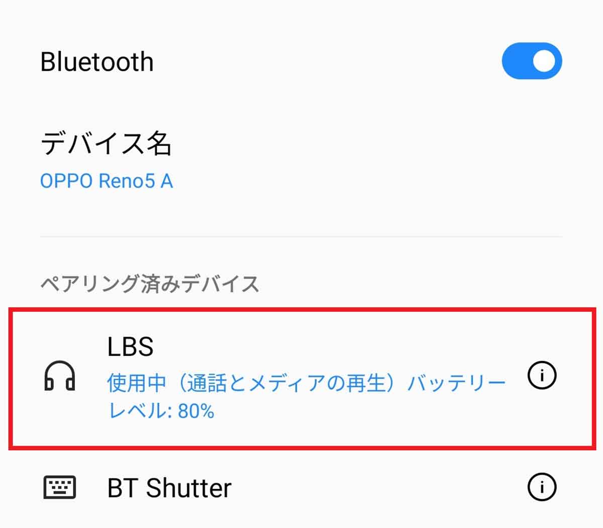 Bluetoothのペアリングをする手順3