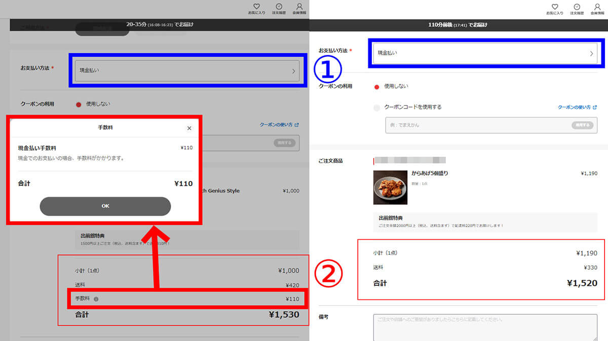 少額注文手数料 1