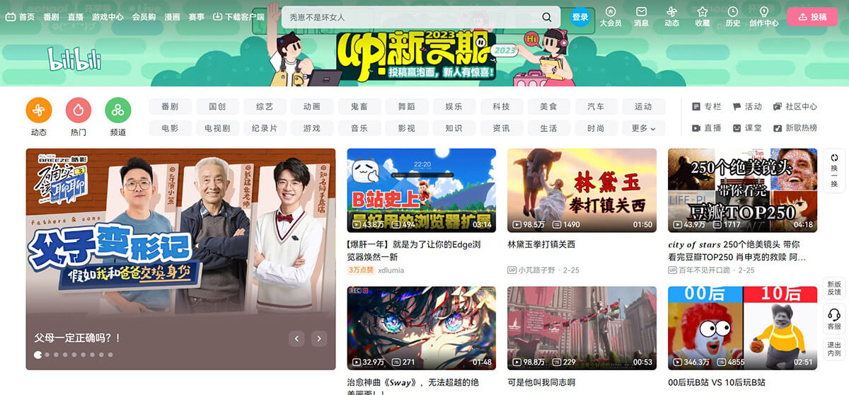 【徹底ガイド】 bilibili（ビリビリ）動画を安全にダウンロードする方法と注意点1