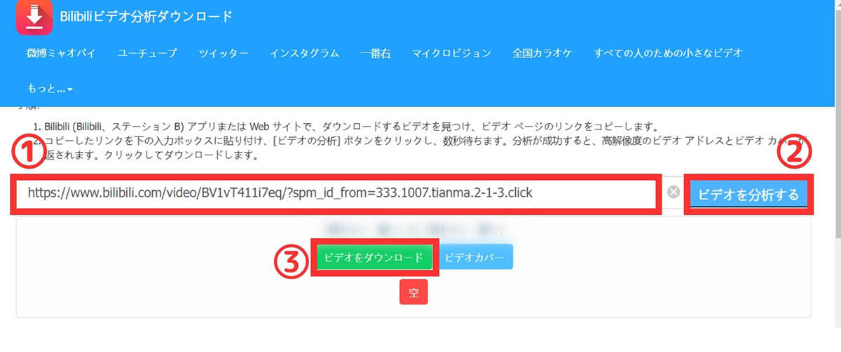 外部サイトやツールでダウンロードする方法1<