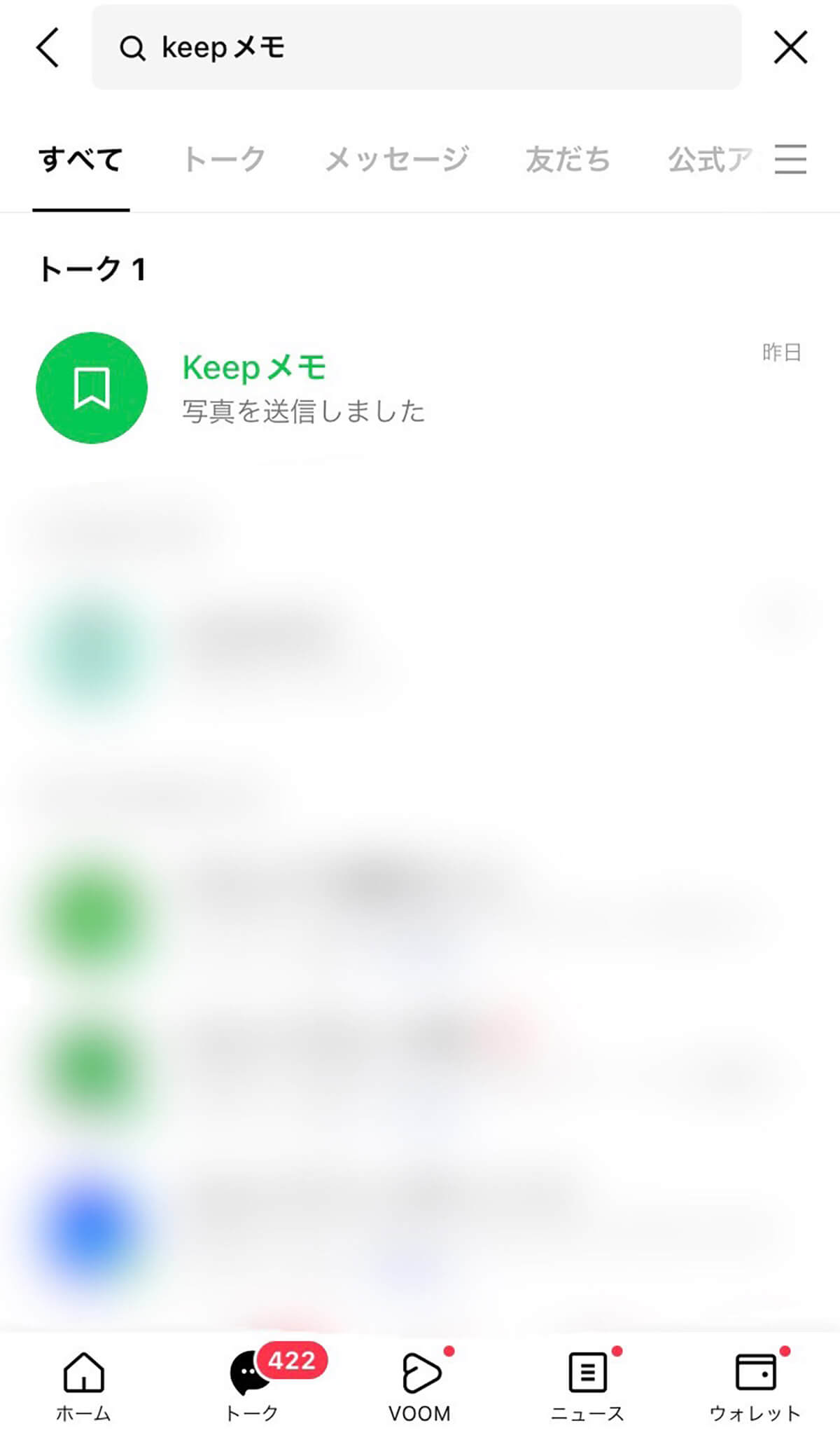 Keepメモ2