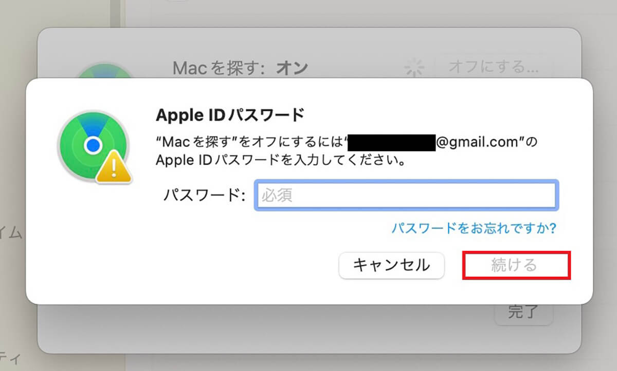 【準備③】「Macを探す」を無効化5