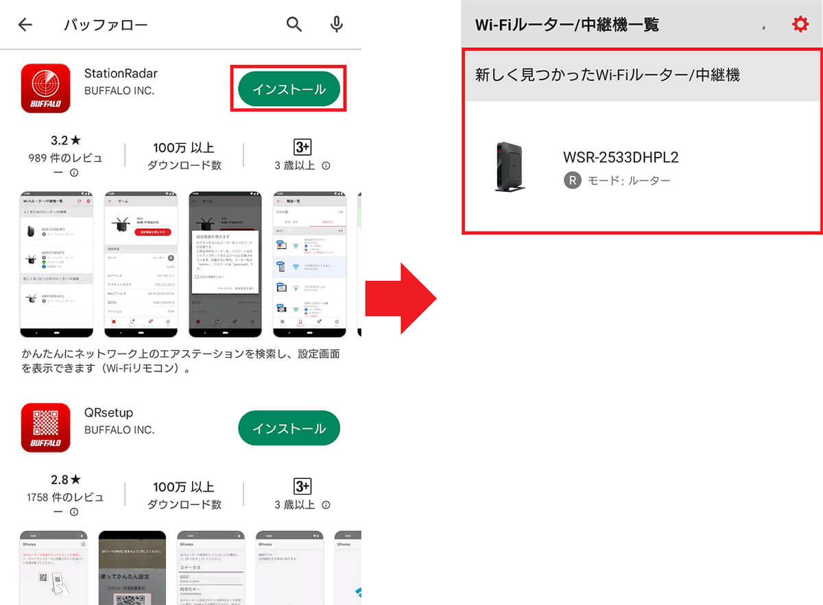 設定専用アプリでログインする手順（スマホ編）1