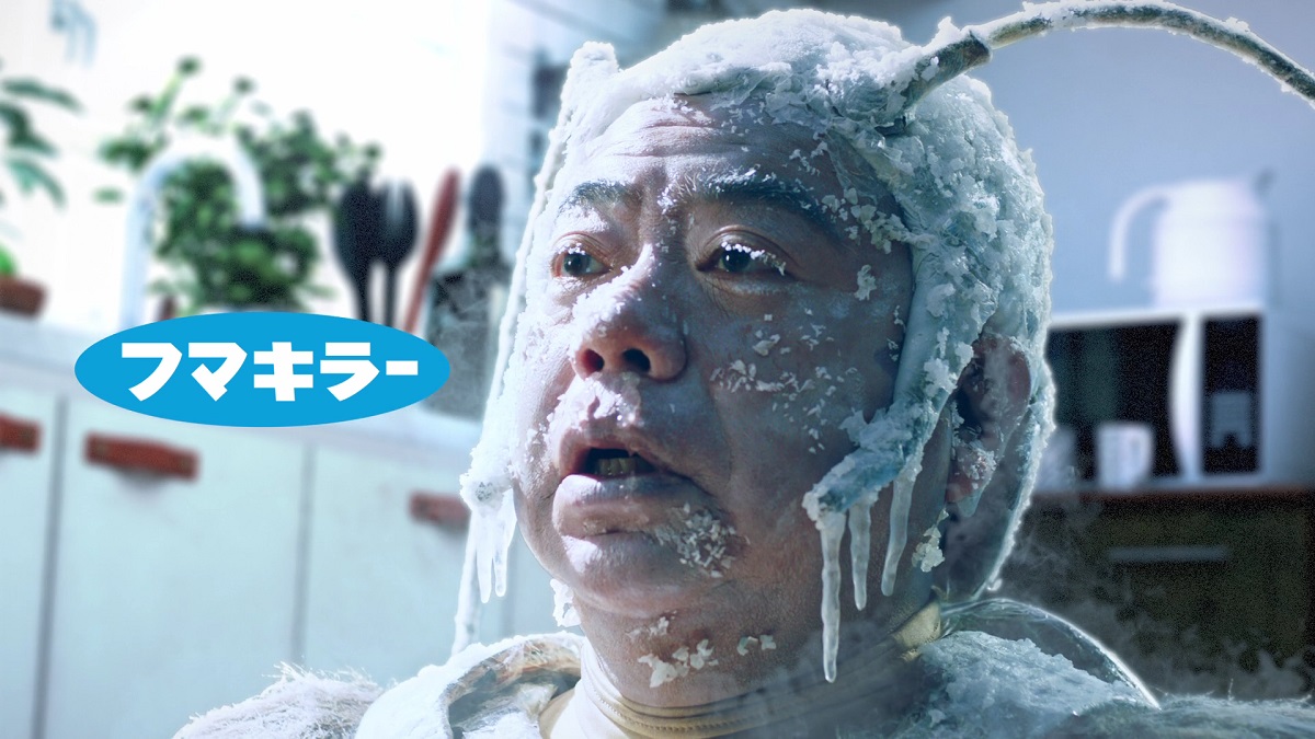 フマキラー「ゴキブリ超凍止ジェット」のCMに出川哲朗が出演