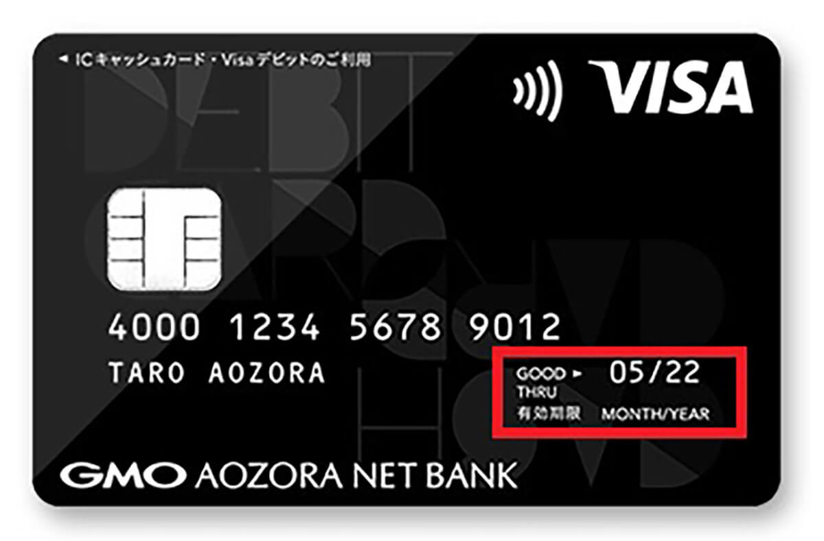 【原因2】カードの有効期限が切れている