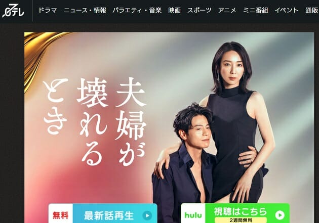 『夫婦が壊れるとき』TVerで1位、一番ヤバいと話題…不倫夫への妻の復讐の実態の画像1