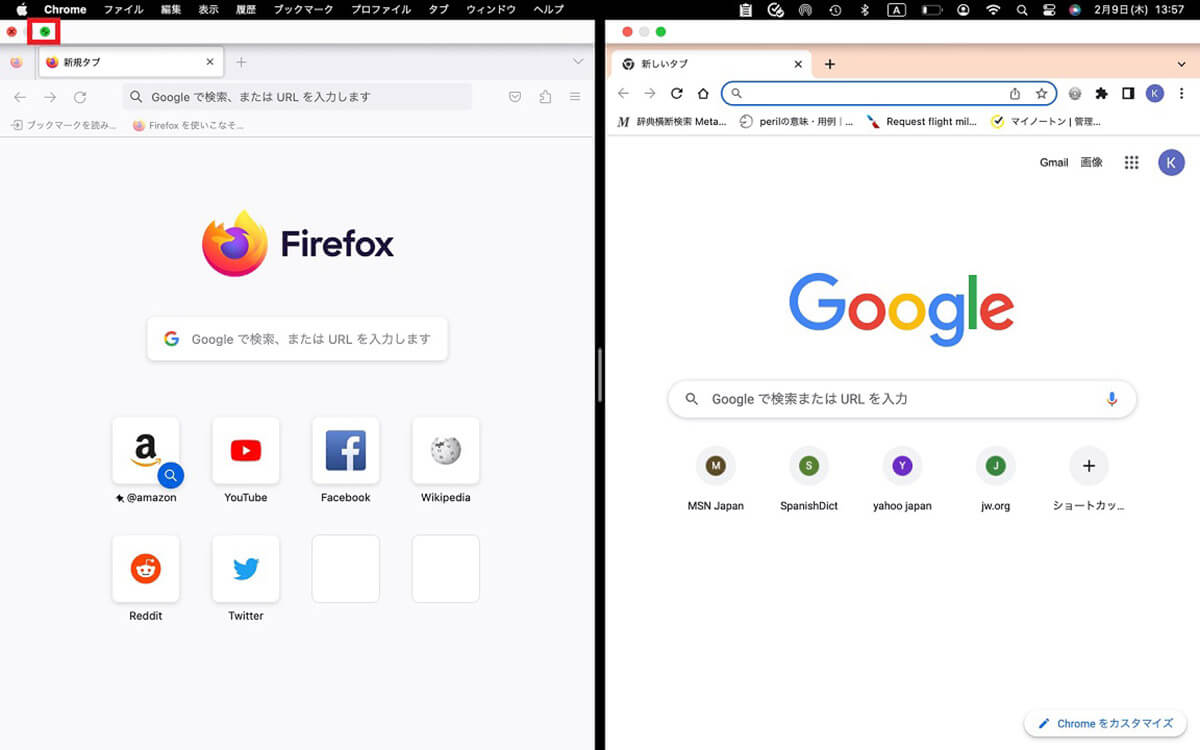 Split Viewの使い方5