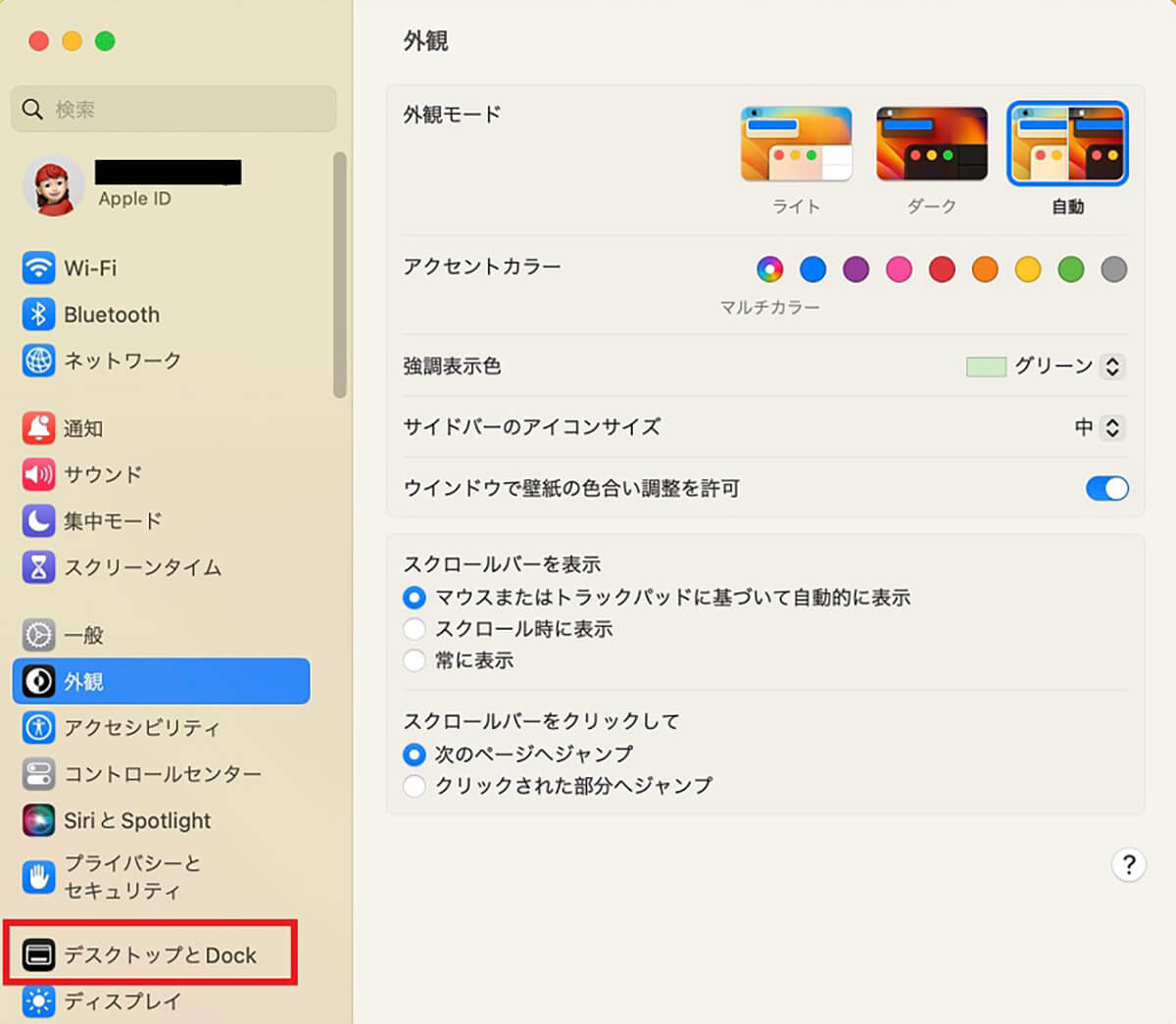 Split Viewの設定方法3