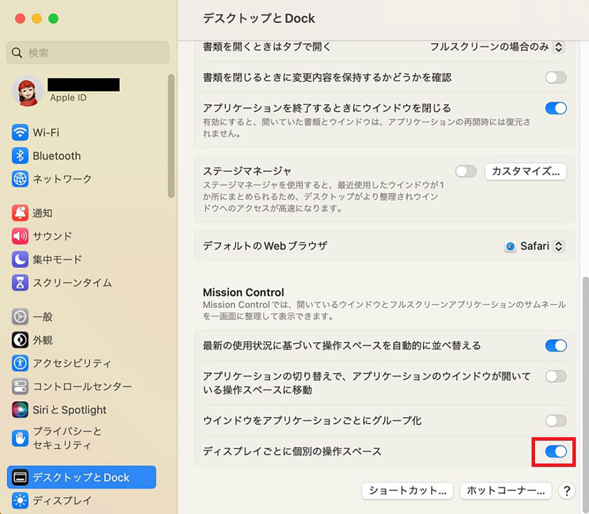 Split Viewの設定方法4