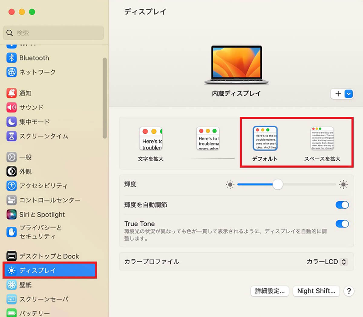 Split Viewの設定方法5