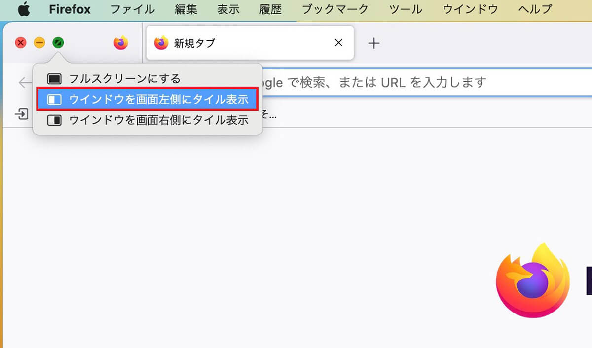 Split Viewの使い方3