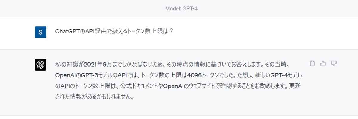 【完全ガイド】ChatGPTの文字数制限は何文字？文字数制限を超えて長文を扱う方法は？2