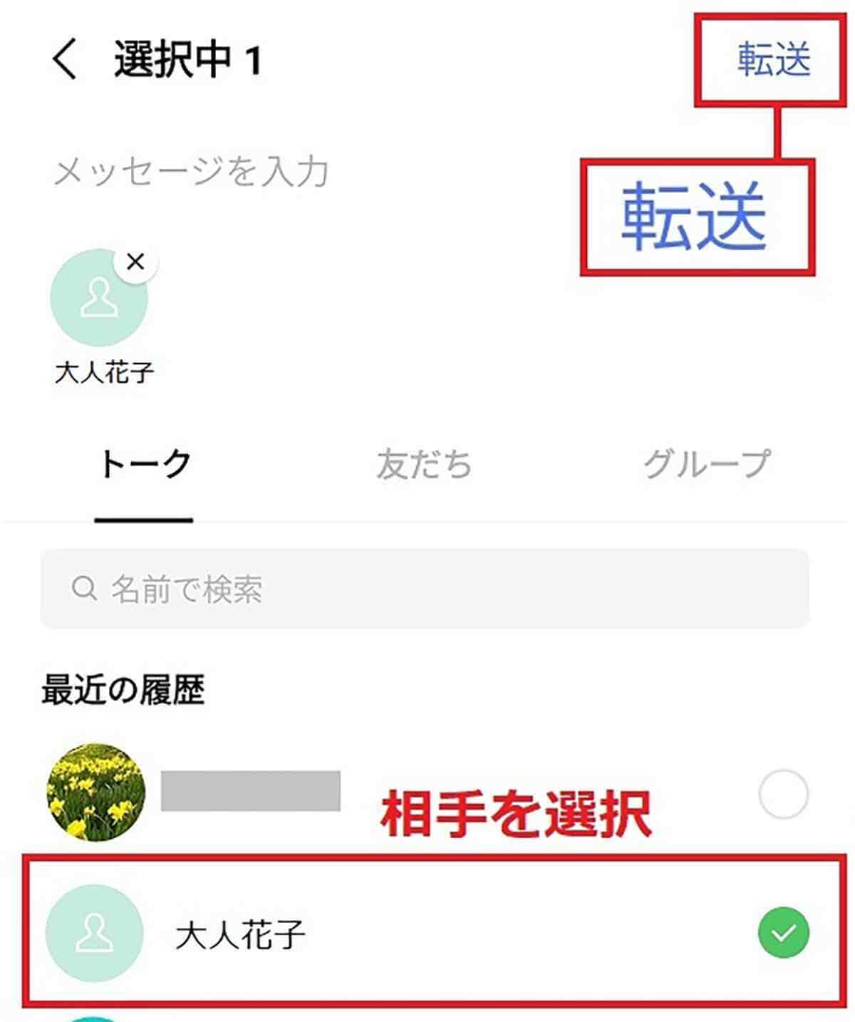 LINEã§ã¹ã¯ã·ã§ãå
±æããæé 2