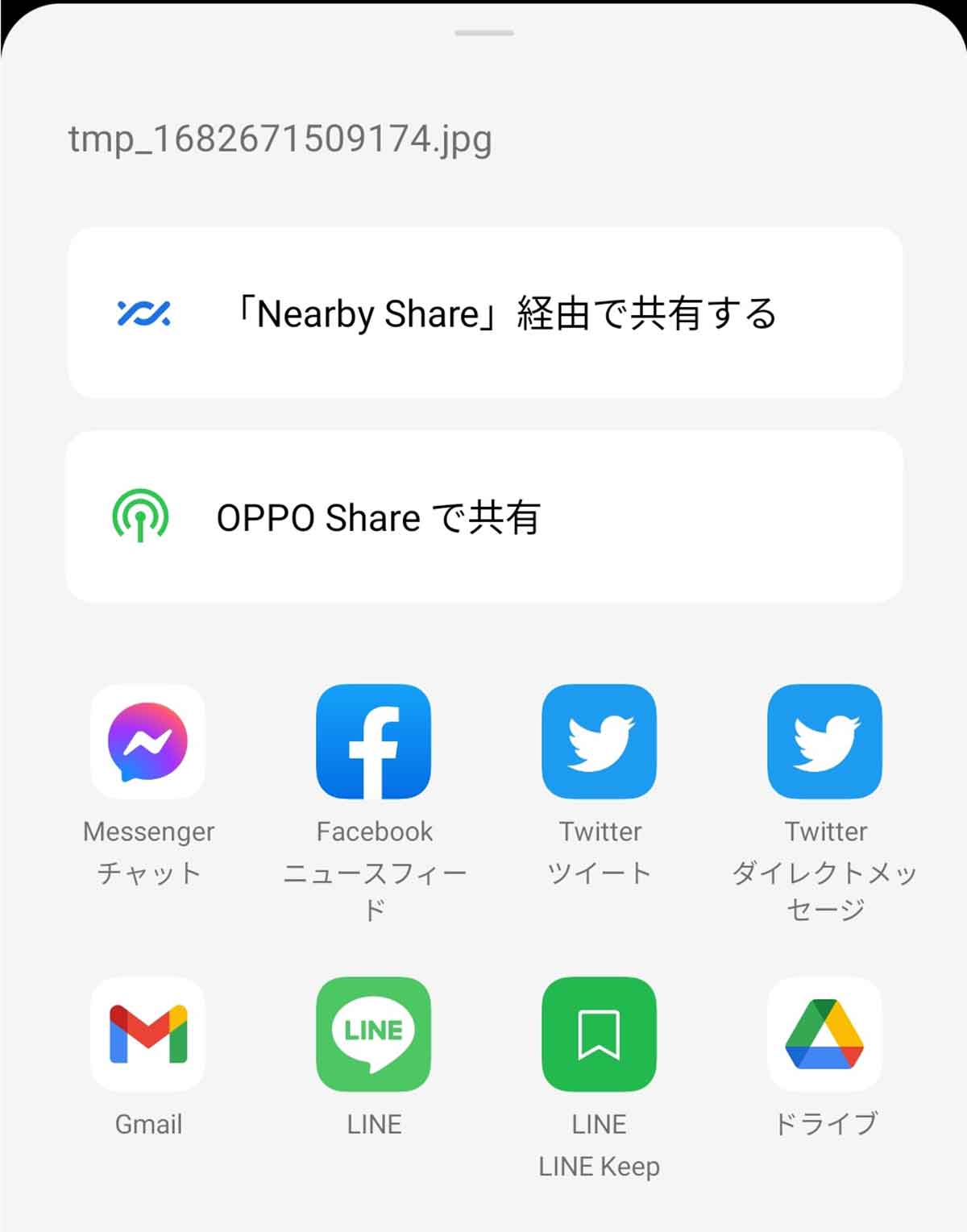 LINEなどでスクショを共有する手順3