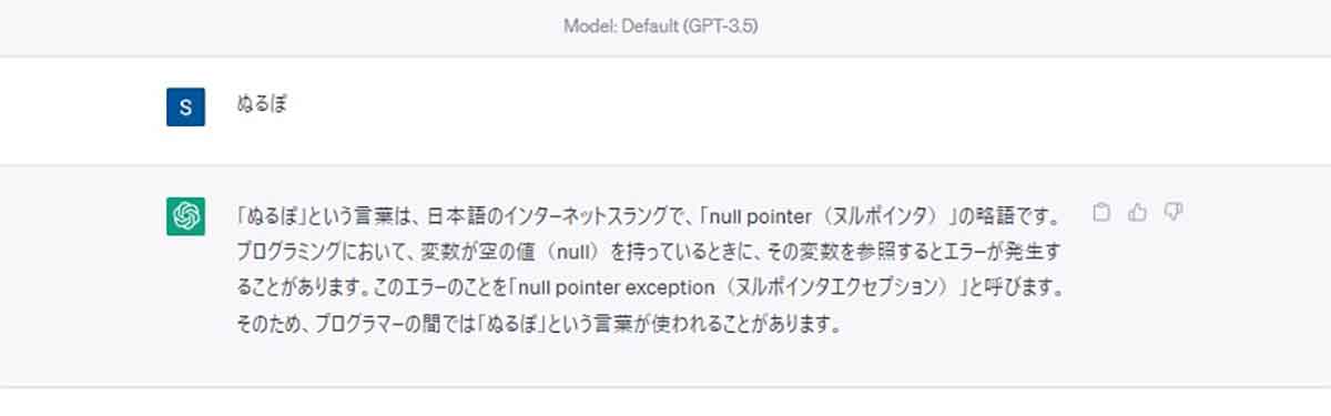 【ChatGPT】GPT-4とは?GPT-3.5との性能差や回答の質の違い、料金、登録方法1