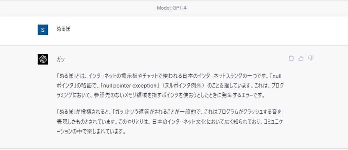 【ChatGPT】GPT-4とは?GPT-3.5との性能差や回答の質の違い、料金、登録方法2