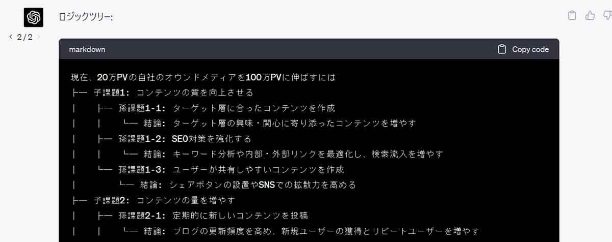 GPT-4とGPT-3.5の違い、性能差1