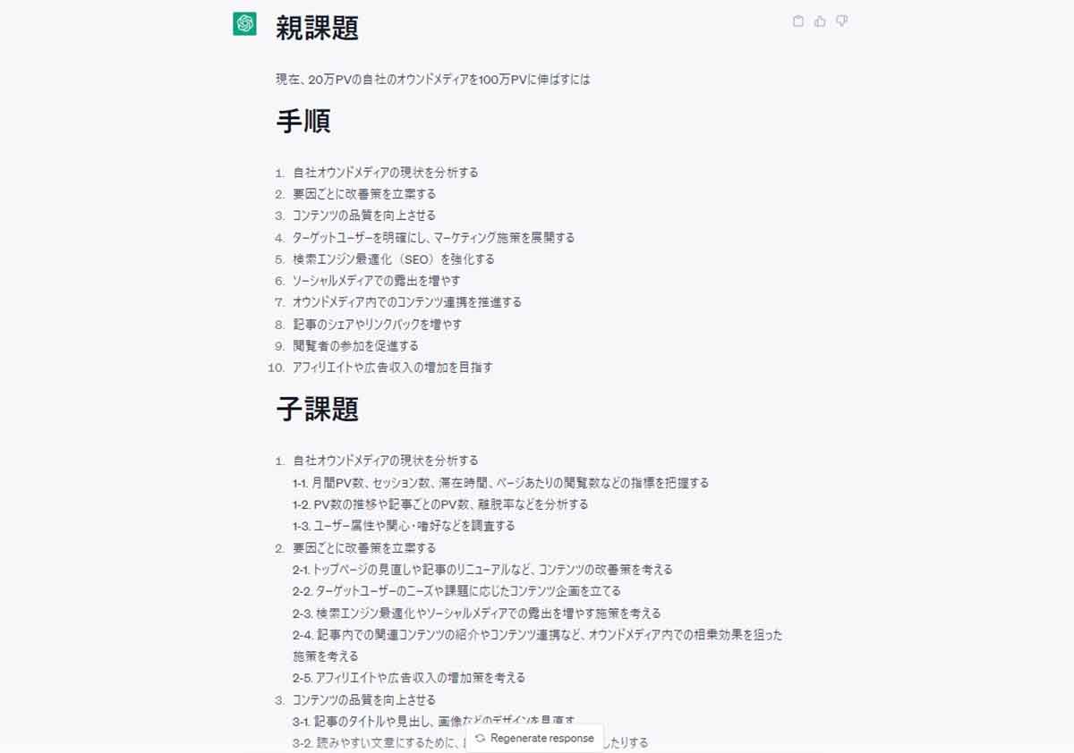 GPT-4とGPT-3.5の違い、性能差2