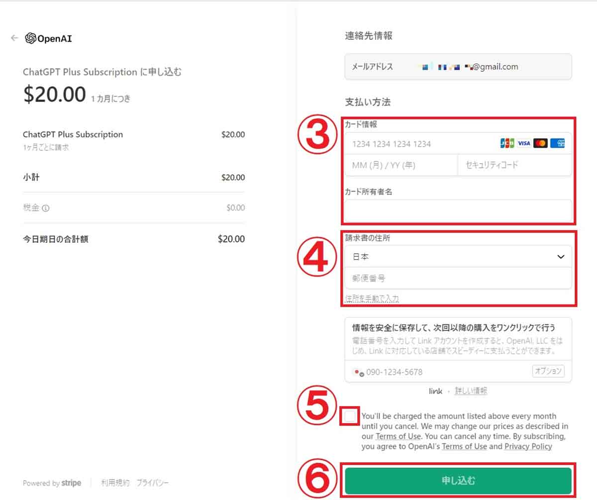 GPT-4を使うには?登録方法と料金