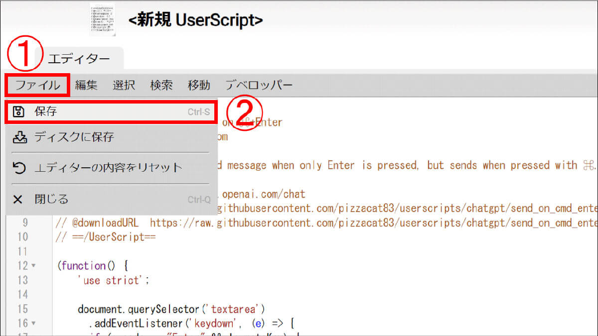 TampermonkeyでChatGPTの入力をカスタマイズする8