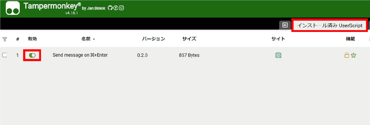 TampermonkeyでChatGPTの入力をカスタマイズする9