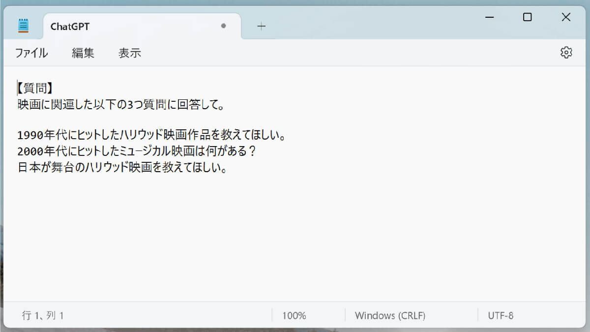 メモアプリなどで質問文を別途編集してからペースト1