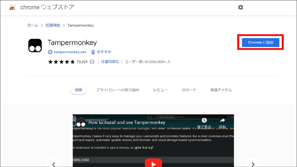 TampermonkeyでChatGPTの入力をカスタマイズする1