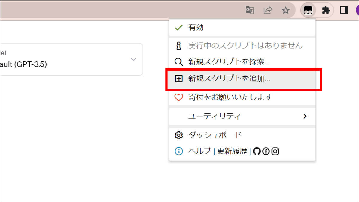 TampermonkeyでChatGPTの入力をカスタマイズする4