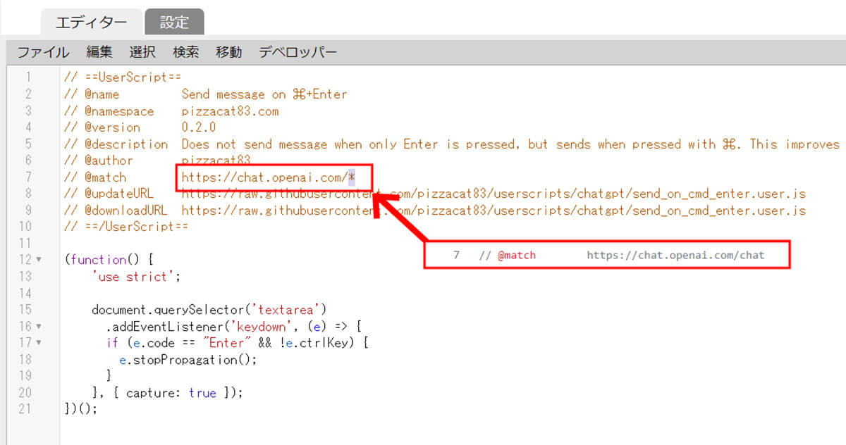 TampermonkeyでChatGPTの入力をカスタマイズする8