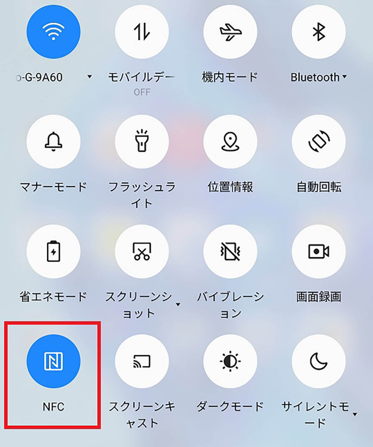 【1】設定画面でNFCをオンにする