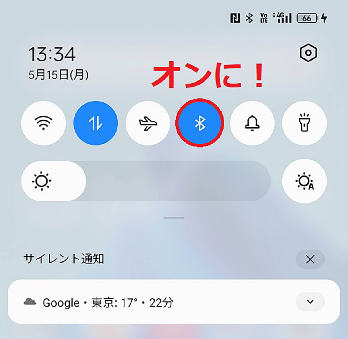 【5】Bluetooth機能をオンにする
