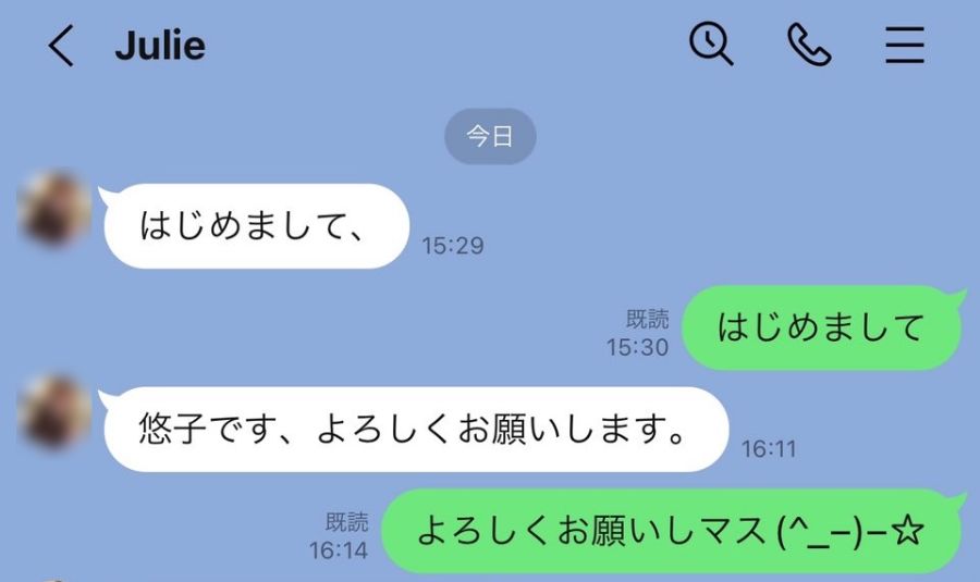 やり取りは普通に行える模様