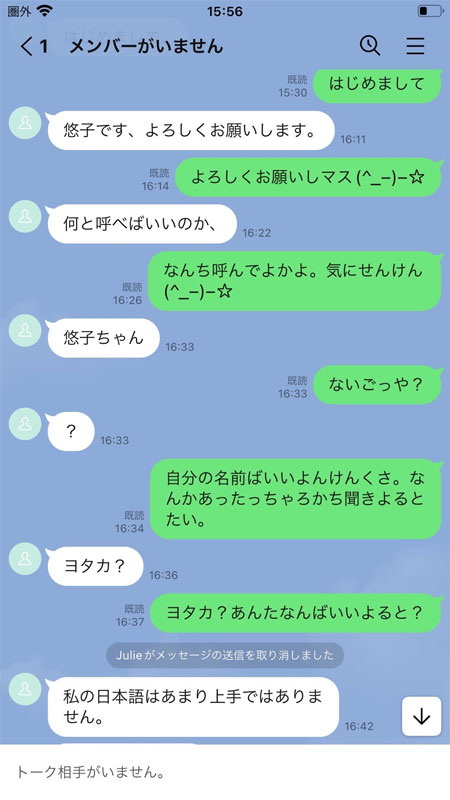 ゴリゴリの方言で対応