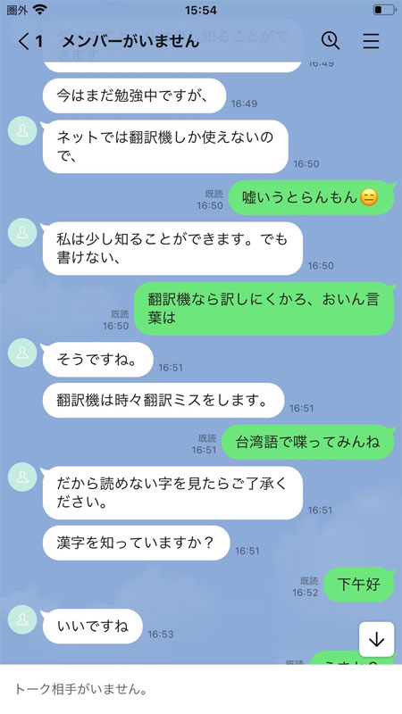 翻訳機の説明