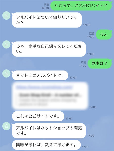 アルバイトについて