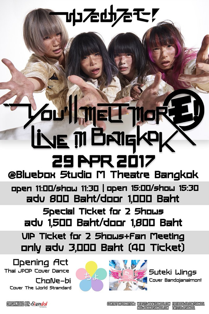 ゆるめるモ！ タイ・バンコク公演「You’ll Melt More LIVE in Bangkok」2017年4月29日開催