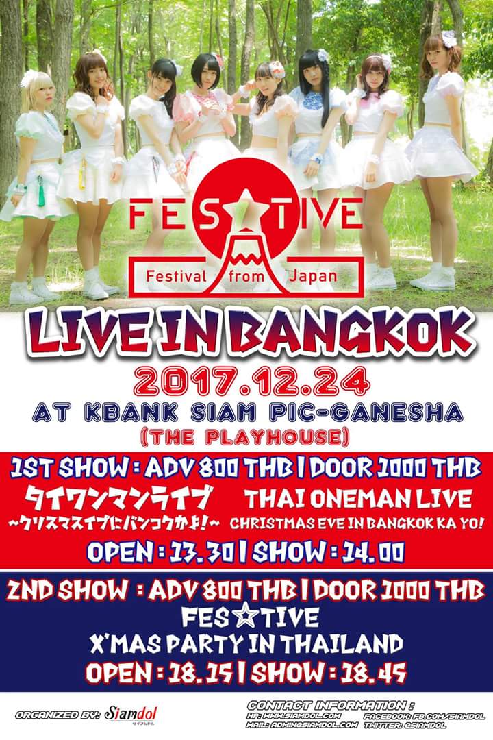 お祭りアイドルFES☆TIVE、タイ・バンコクでクリスマスイブにワンマンライブ開催
