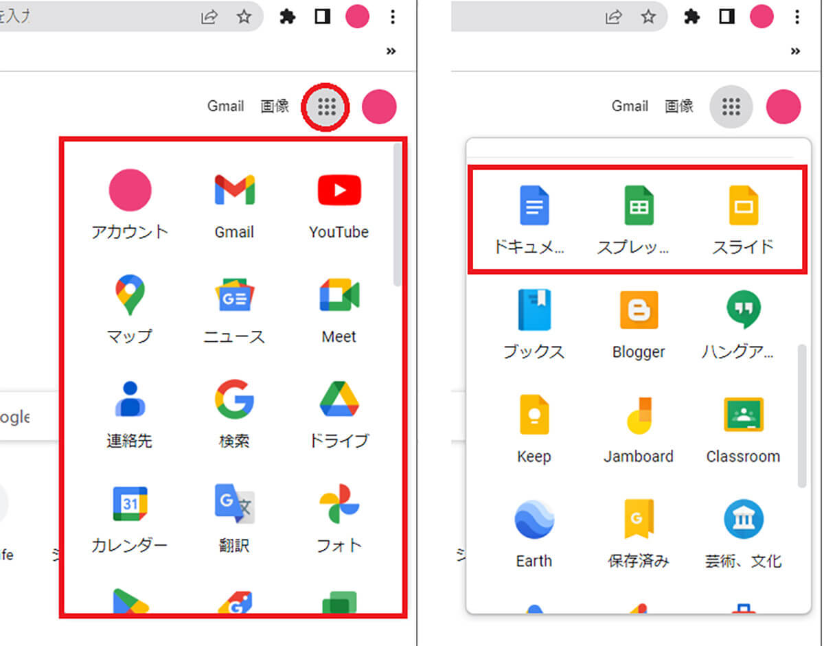 Webブラウザの「Chrome」のメニュー
