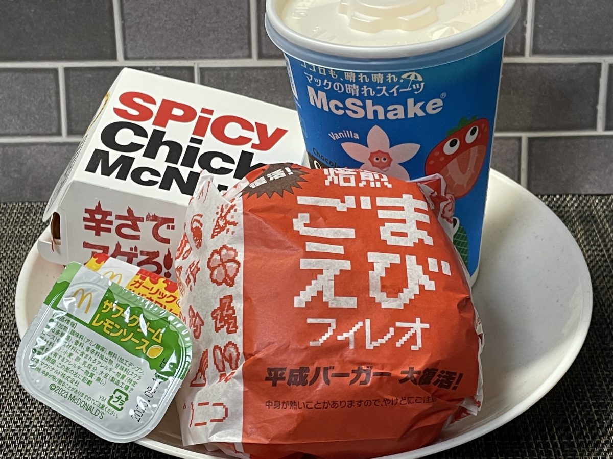 マクドナルド