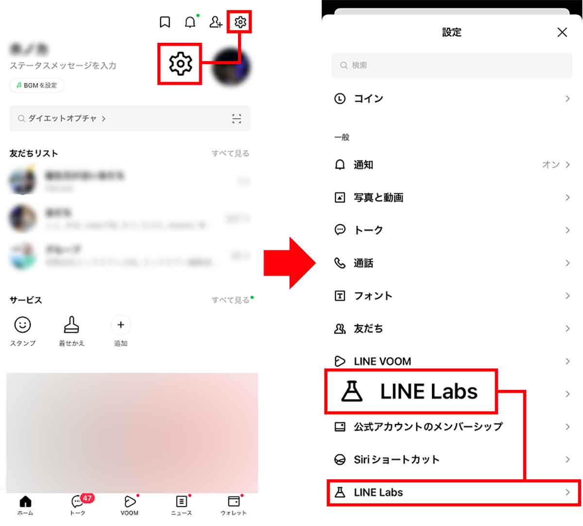 iPhoneã§LINEã®ãã©ã³ããå€ããæé 1