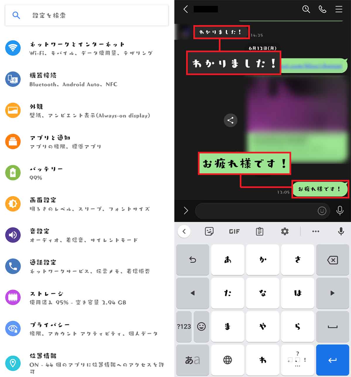 Androidã¹ããã®LINEã®ãã©ã³ãã倿Žããæé 3