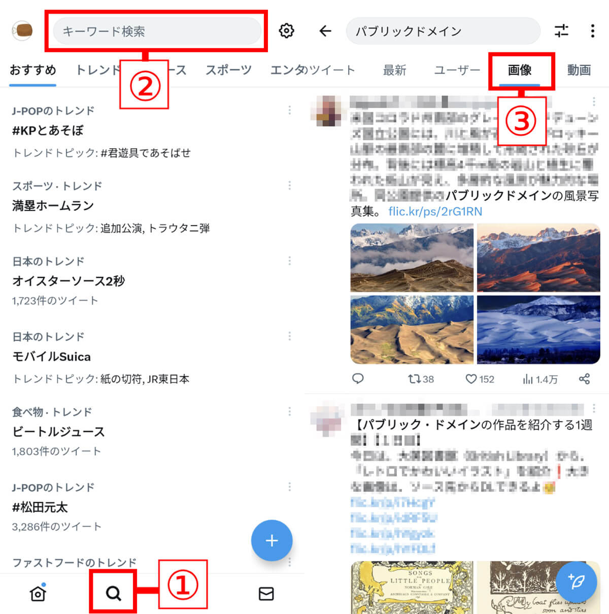 キーワード検索から画像を絞り込む1