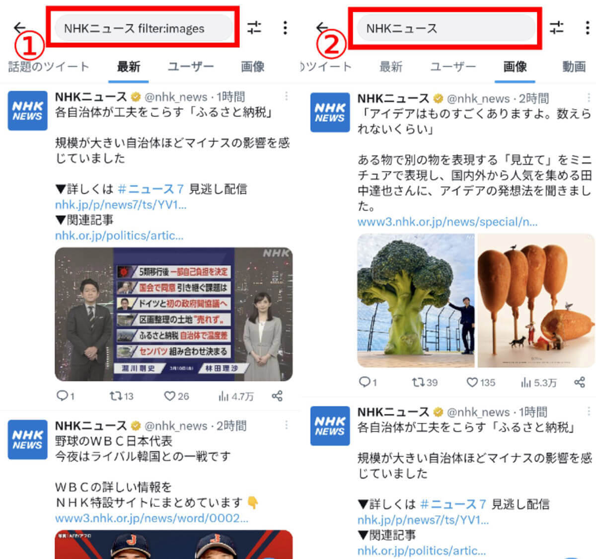 filter:imagesを使って画像だけを検索する1