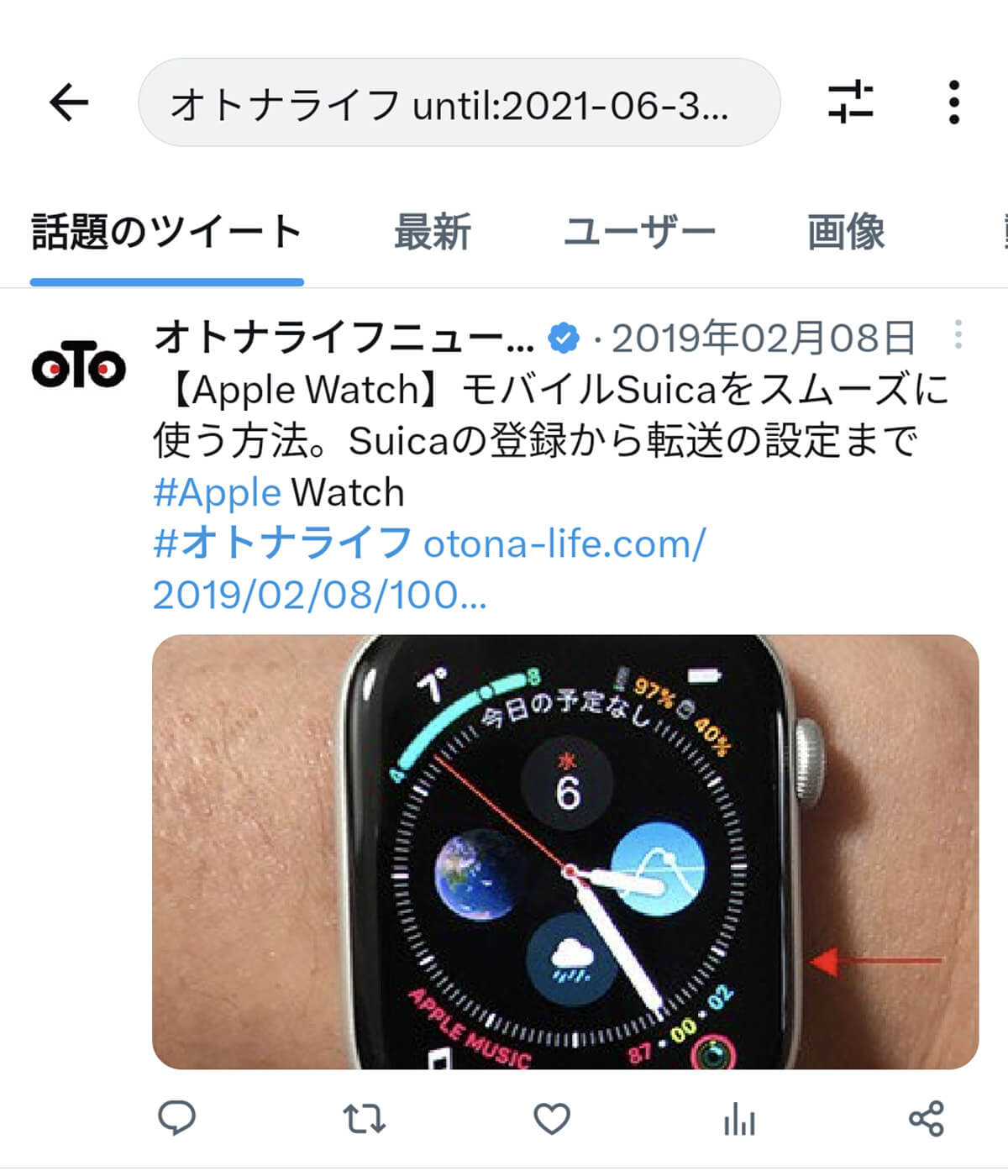 指定した日付より前の画像を検索する方法【until検索】1