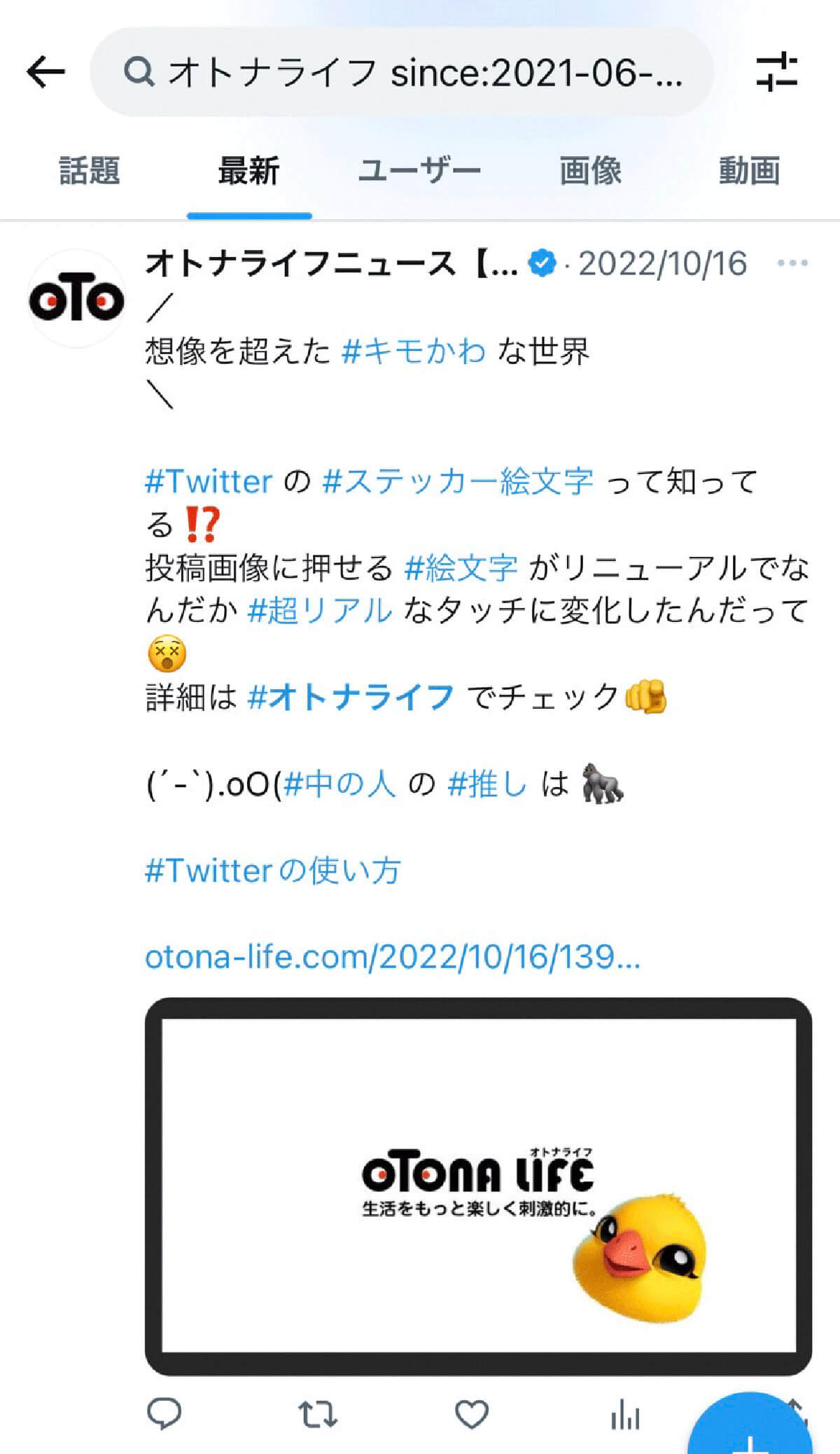 指定した日付以降の画像を検索する方法【since検索】1
