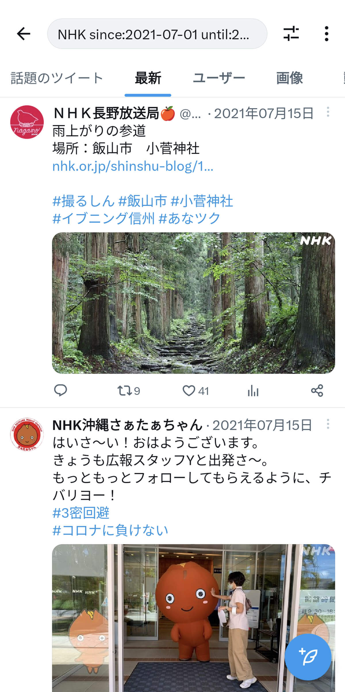 特定期間内の画像を検索する方法【sinceuntil検索】1
