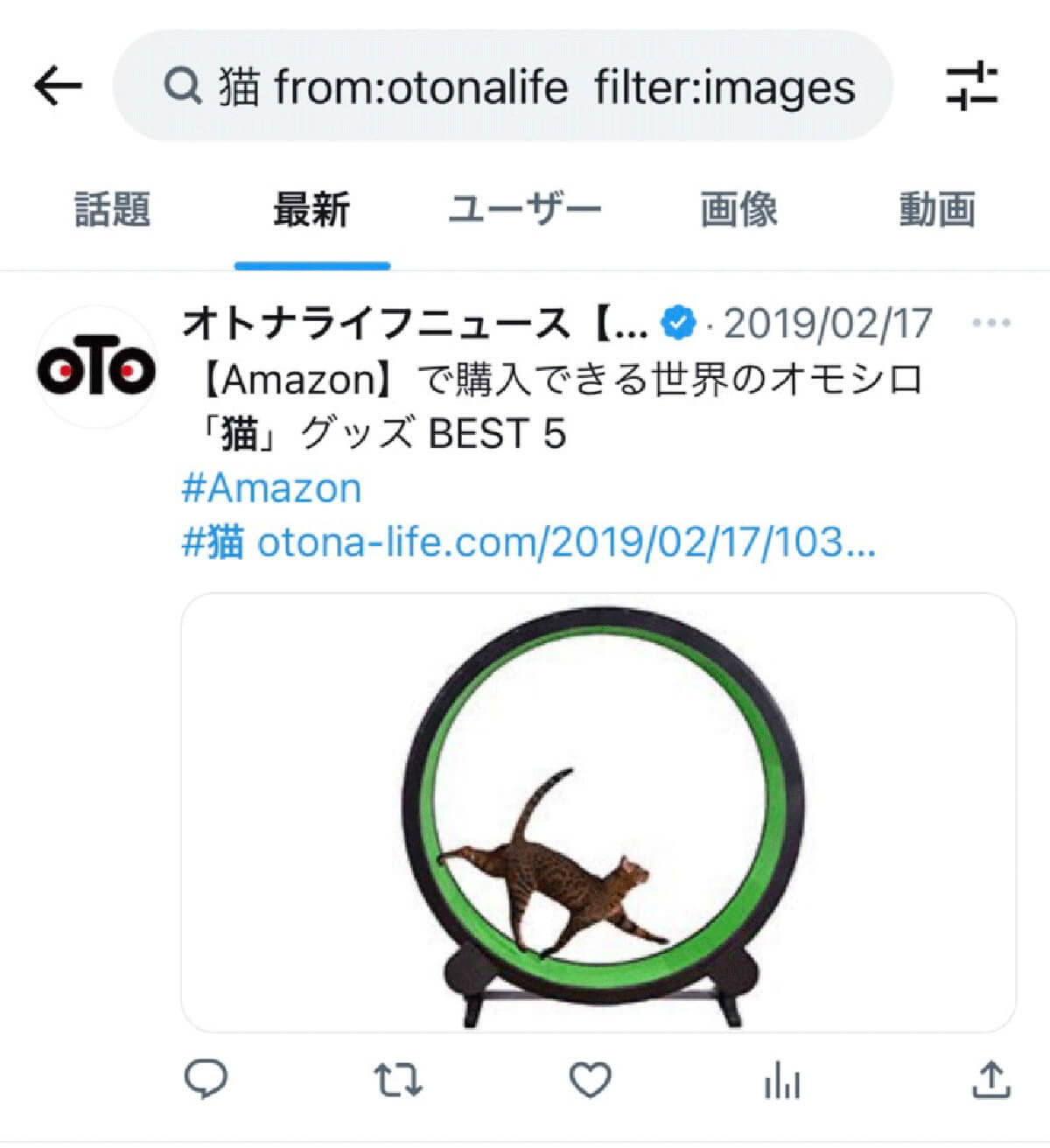 特定ユーザーからの画像検索【from検索】1