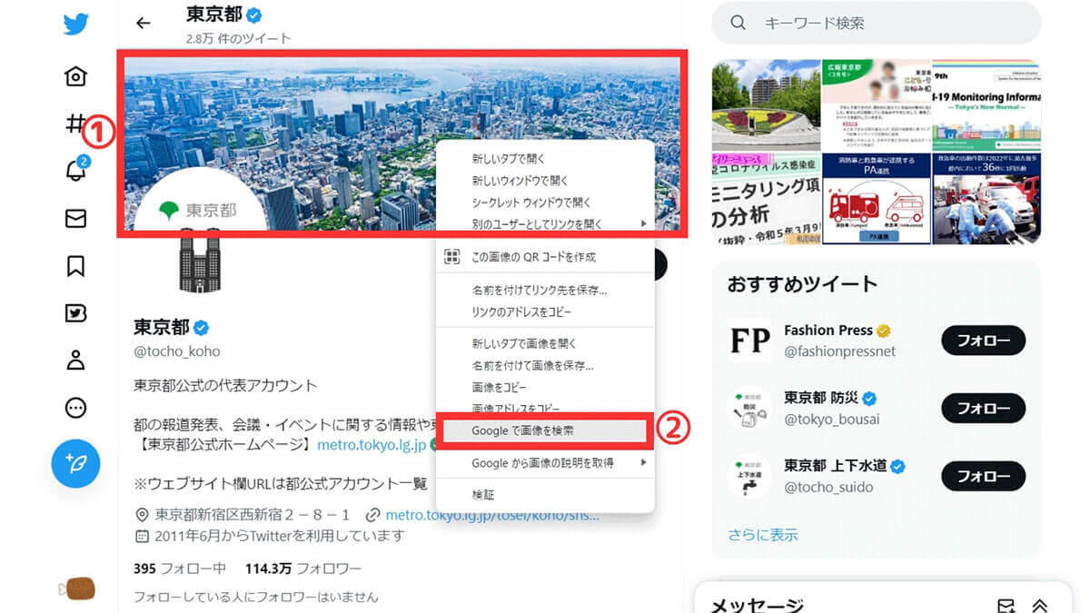 Google画像検索で類似画像を探す1