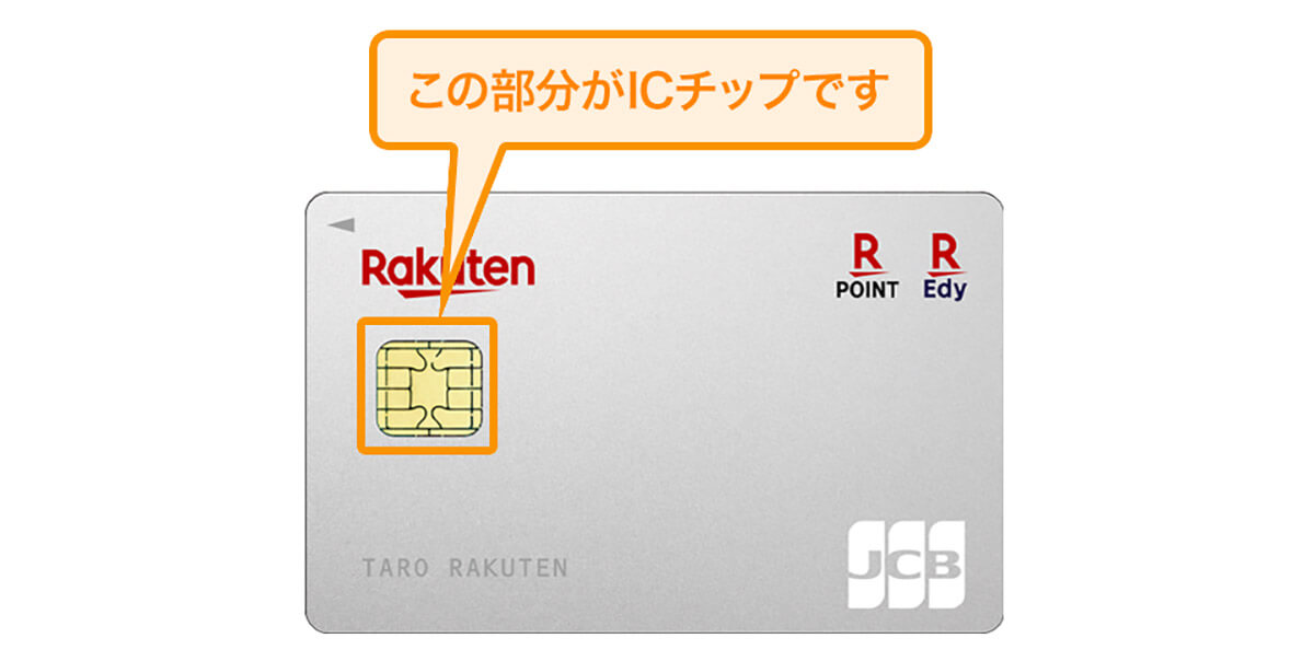 楽天カードの暗証番号の変更方法1